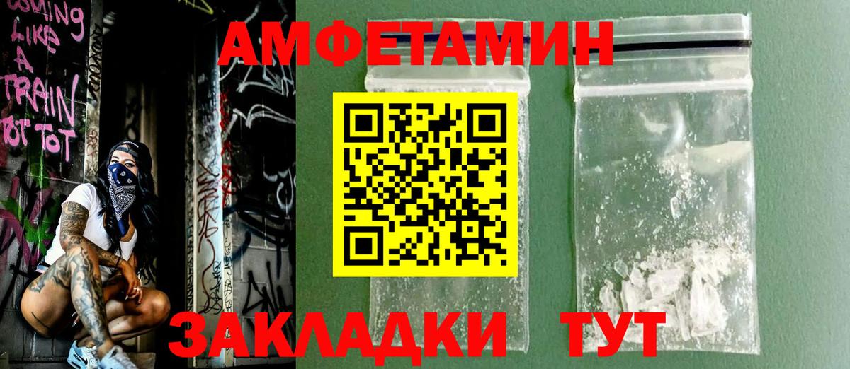 Новороссийск  Амфетамин Розовый  АМФЕТАМИН  Amphetamine  Вход с VPN 