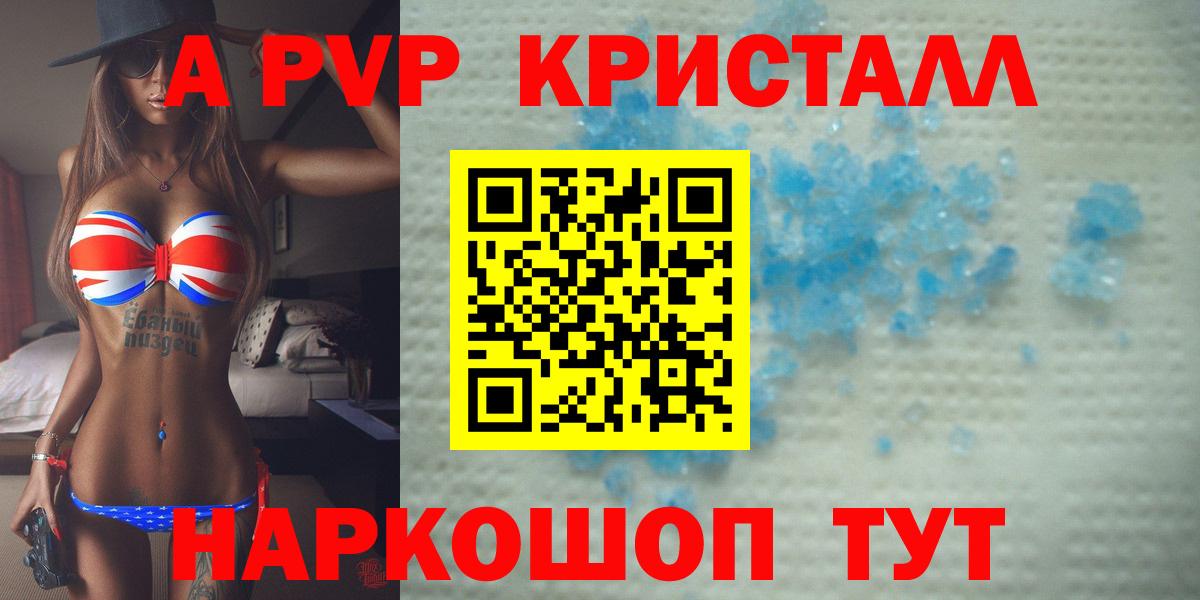 Alpha PVP  Вход с VPN  Alfa_PVP Соль  A PVP СК  Новороссийск  A-PVP СК КРИС 