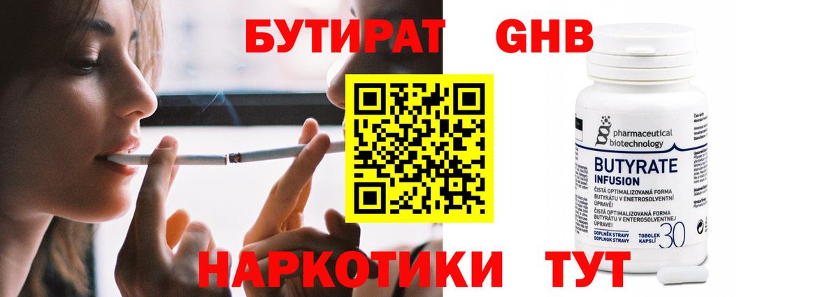 Новороссийск  Бутират оксана  БУТИРАТ  Вход с VPN 