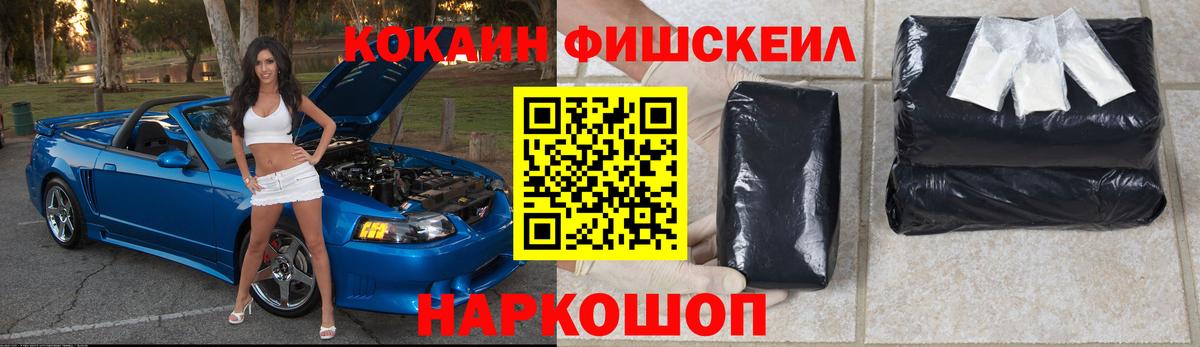 Cocaine Эквадор Новороссийск