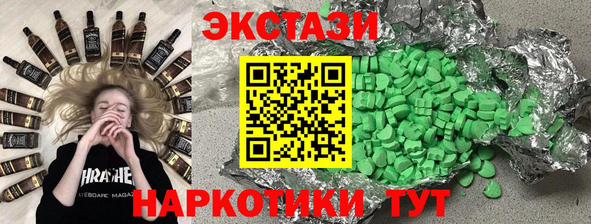 Ecstasy  Экстази Cube  Вход с VPN  Новороссийск 