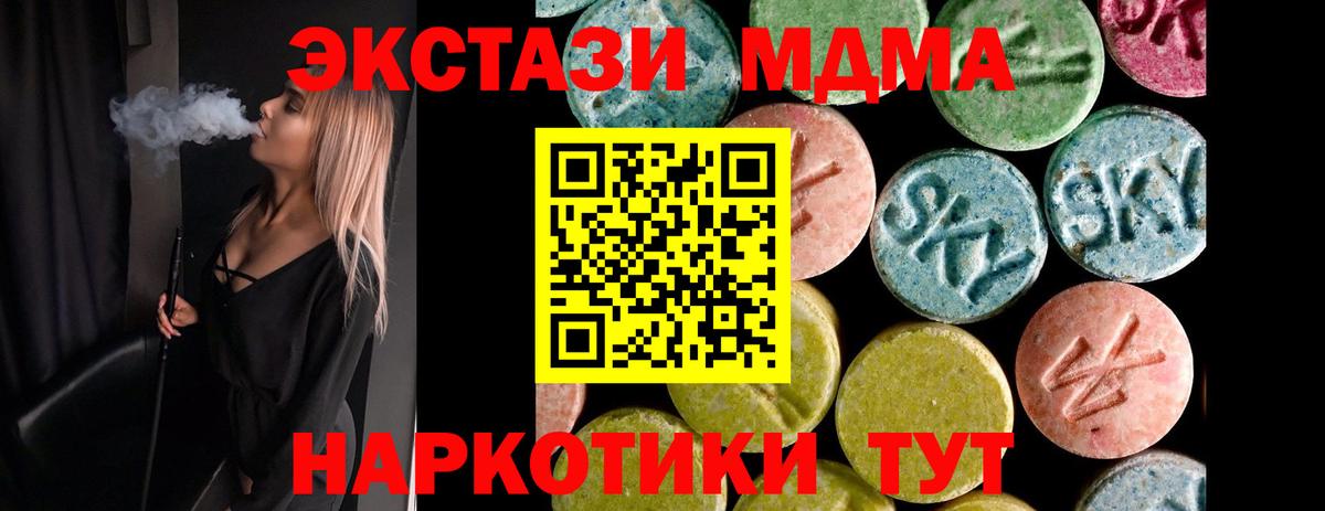 ЭКСТАЗИ 300 mg Новороссийск