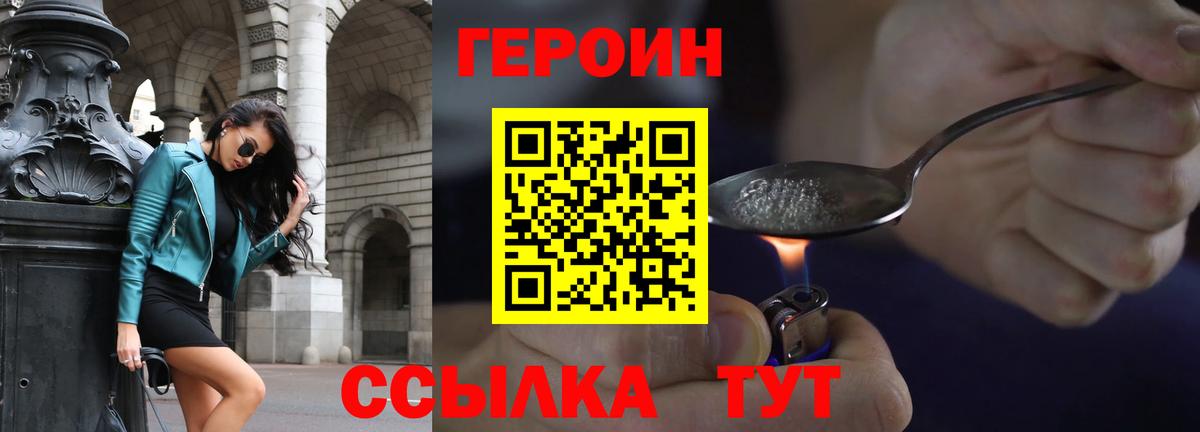 ГЕРОИН гречка  Вход с VPN  Новороссийск 