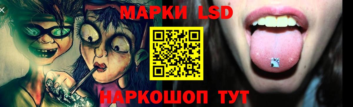LSD-25 экстази ecstasy Новороссийск