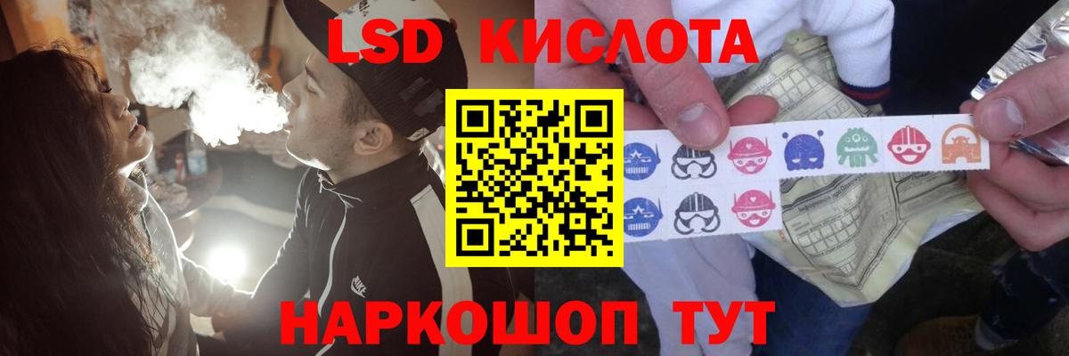 LSD-25 экстази ecstasy  Вход с VPN  Новороссийск 