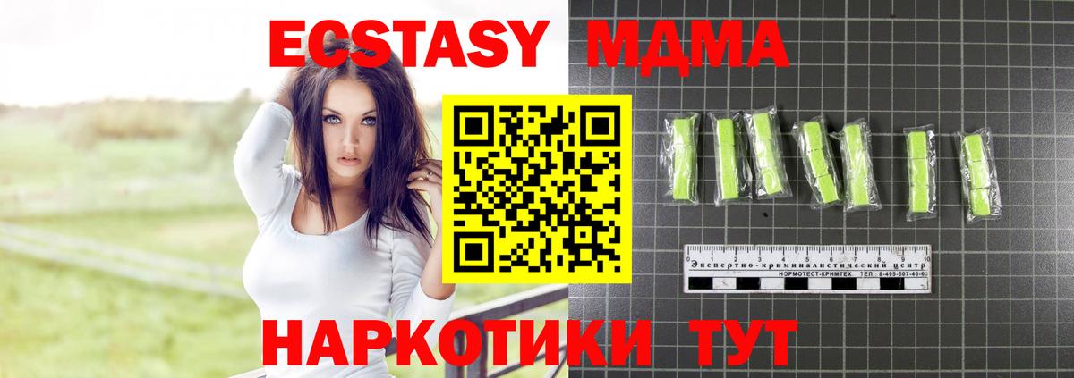 Новороссийск  МДМА молли  MDMA молли  Вход с VPN 