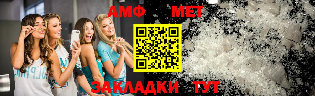 Новороссийск  МЕТАМФЕТАМИН мет  МЕТАМФЕТАМИН мет  Первитин  Вход с VPN 