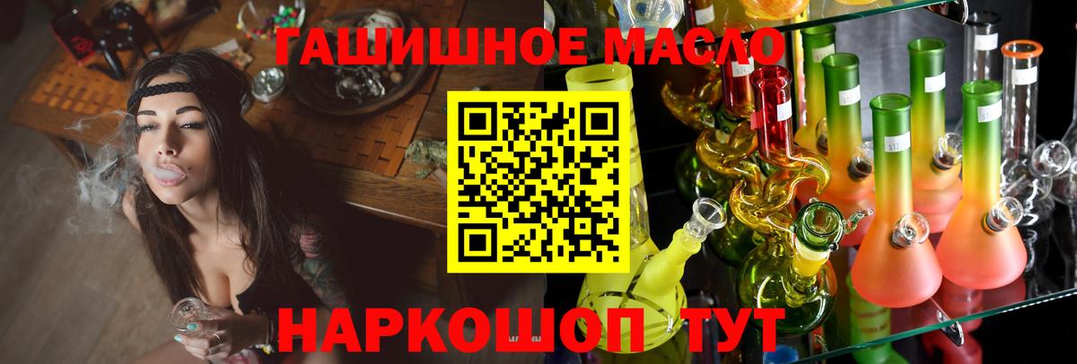 Дистиллят ТГК THC oil Новороссийск